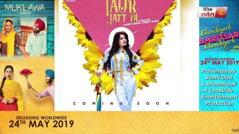 Taur Jatt Di | Kaur B | First Look | New Punjabi Song | Dainik Savera