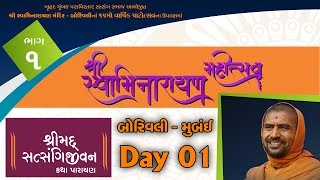 Shree Swaminarayan Mahotsav Borivali 2019 Day 1