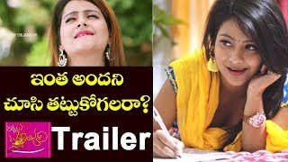Itlu Anjali Movie Trailer | Telugu Movies 2019 HD | Top Telugu TV