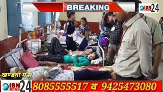 खण्डवा के हरसूद में अमलपुरा गांव के नजदीक बस दुर्घटनाग्रस्त