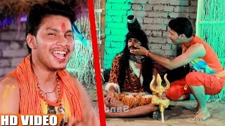 #Bholu Pathak #New #Bolbam Song - जागी महादेव - Bhojpuri Kawar Song 2018