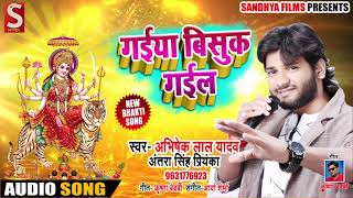 Abhishek Lal Yadav और #Antra_Singh_Prinyka का जोरदार भक्ति तड़का - Navratri Bhojpuri Songs 2018