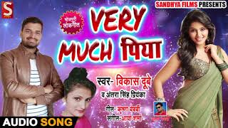 Very Much Piya - Vikash Dubey , Antra Singh Priyanka - Bhojpuri Songs 2019 New