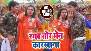 Hajari Lal Yadav और Palak Pandey  का - New Bhojpuri Holi Song 2019 - रंगब तोहार मेन कारखाना