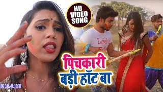 आ गया #Golu Singh और Palak Pandey का - New Bhojpuri holi Song 2019 - पिचकारी बड़ी हॉट बा