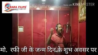 MD. Rafee Ji Ki Yaden # Singing By Ashok Kumar Roy