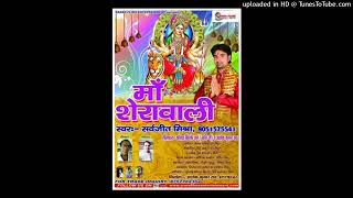 अब तक का सबसे हिट देवीगीत - मईया के महिमा जग मे - Maiya Ke Mahima Jag Me - Shravjeet Mishra Song