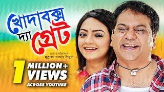 Khuda Box The Great | Bangla Natok 2018 | Ft Mir Sabbir | Ishana | Mrittunjoy Sardar Utchas