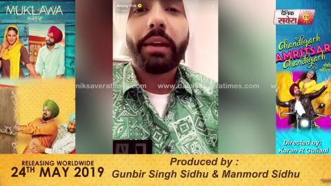 Ammy Virk ਦੇ ਗਾਣੇ Wang Da Naap ਦਾ Shoot ਹੋਇਆ Complete