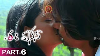 Ee Manase Part 6 - Latest Telugu Full Movies - Kishan Prasad, Deepika Das