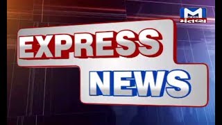 Express News: Latest news in brief - Mantavya News