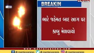 Vadodara: Fire Broke out in truck carrying chemical - Mantavya News