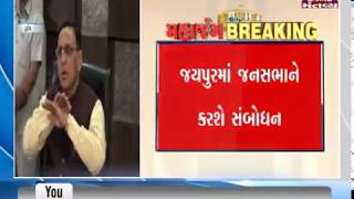 Gujarat CM Vijay Rupani to visit Rajasthan for Election Campaign - Mantavya News