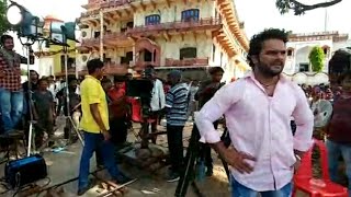 खेसारी लाल यादव अपनी नई फिल्म की शूटिंग करते हुए.. KHESARI LAL YADAV NEW FILM 2017