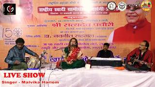 Kumbh 2019 -मईया के   पुजनवा - भजन संध्या -  -Dr.Mavilka Hariom - Khadi Mela 2019