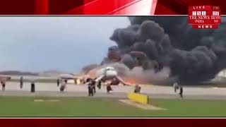 हवा में आग का जलता हुआ गोला बन गया प्लेन, जिंदा जले 41 यात्री / THE NEWS INDIA