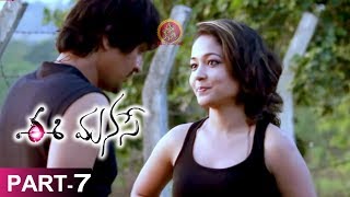 Ee Manase Part 7 - Latest Telugu Full Movies - Kishan Prasad, Deepika Das