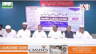 Gulbarga Me Tameer e Millat Ka Jalsa isteqbal e Ramzan o Sheri Nishist A.Tv News 7-5-2019