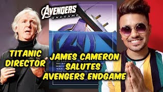Titanic Director James Cameron SALUTES Avengers Endgame | Biggest News