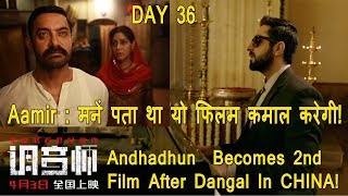 After Dangal Andhadhun Becomes 2nd Film To Get 1 Month Extension In China I Collection Update