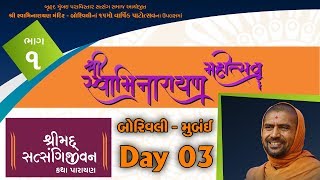 Shree Swaminarayan Mahotsav Borivali 2019 Day 3