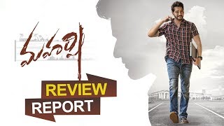 Maharshi Review Report - 2019 Latest Movie Review Report - Mahesh Babu , Pooja Hegde
