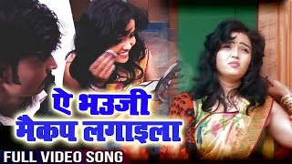 Bhojpuri Dhobi Geet - ये भउजी अण्डा लगाइला फिर न अइहे जवानी #Desi #Dehati Video Song