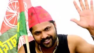 Samar Singh का 2019 का New सुपरहिट Samajwadi Song - जय जय अखिलेश बोल के - Jay Jay Akhilesh Bol Ke