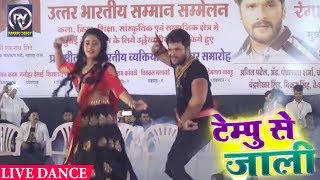 खेसारी लाल यादव और ऋतु सिंह का जबरदस्त मुकाबला - Tempu Se Naihar Chal Jaib - Live Dance 2018