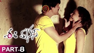 Ee Manase Part 8 - Latest Telugu Full Movies - Kishan Prasad, Deepika Das