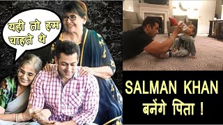 Salman Khan Planning To Have Baby  I Salman Khan Ab Baap Banana Chahte Hai! Reports