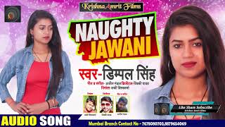 आ गया #Dimpal Singh का 2019 का #New Song - Naughty Jawani - नॉटी जवानी - Latest Trending Songs