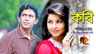 Bangla natok 2018- Kobi |  কবি | ft. Chonchol chowdhury , Parthiv telefilms