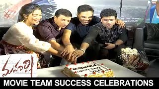 Maharshi Movie Team Success Celebrations | Pooja Hegde | Dil Raju | Vamsi Paidipally