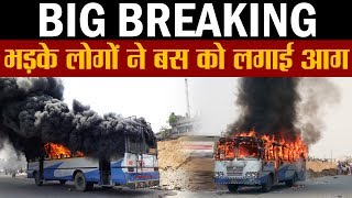 PRTC ने कुचला युवक, भड़के लोगों ने Bus को लगाई आग