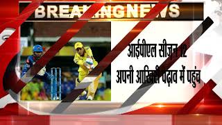 Who will win CSK vs DC IPL Match Today