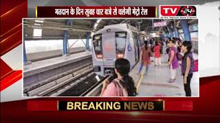 Lok Sabha Election 2019: Delhi Metro services to start at 4 am on Sunday