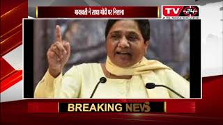 PM Modi Not Backward By Birth Hasnt Faced Pain Of Casteism": Mayawati