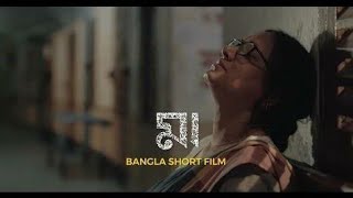 Heart Touching Bangla natok short film 2018 - Maa। মা । ft. Farhad Limon, Parthiv Telefilms,
