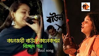 কালজয়ী কিছু বাউল গান। Best of Baul song। Chaity Islam, Parthiv Telefilms