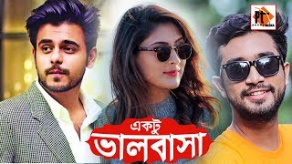 Akto Valobasha। একটু ভালবাসা। Bangla Romantic natok 2019। Mehjabin। Siam। Jovan। Parthiv Telefilms