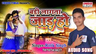 पवन सिंह के भाई रितिक सिंह   Godiya Me Le La Balam    Hit Bhojpuri Song 2017
