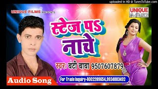 Stage Par Nachhe | Banty Baba - 2018 new hit songs bhojpuri