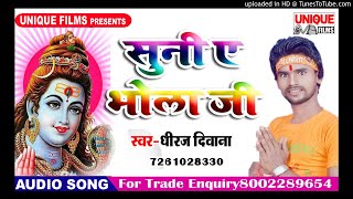 Pura Duniya Kahela - Dhiraj Diwana - Bolbam Songs 2018 Super Hit New