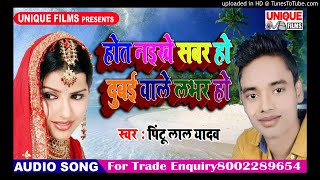 Hot Naikhe Sabar Ho Dubai Wale Lover Ho ( Pintu Lal Yadav ) 2018 Bhojpuri Songs Hit