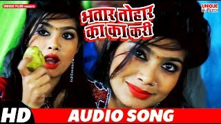 सखी हमरो भतार नंबर 01 || Sakhi Hamro Bhatar N0 01 - Bhojpuri Superhit Songs 2019 ||