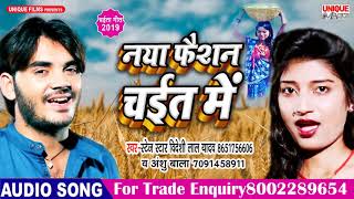 Popular New Live Dugola Chaita Song 2019 ( Official Audio ) #Bideshi Lal Yadav
