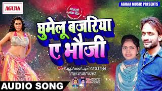 Rahul Yadav Lahri का सबसे जबरदस्त SONG - घुमेलू बजरिया ऐ भौजी - Super Duper Hit Bhojpuri Song 2018