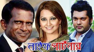 Life Pathner। লাইক পার্টনার।Bangla natok 2018. ft  Hasan Masud, Nowsin, Parthiv Telefilms