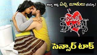 Romantic Criminals Censor Review | Romantic Criminals Trailer Telugu | Top Telugu TV